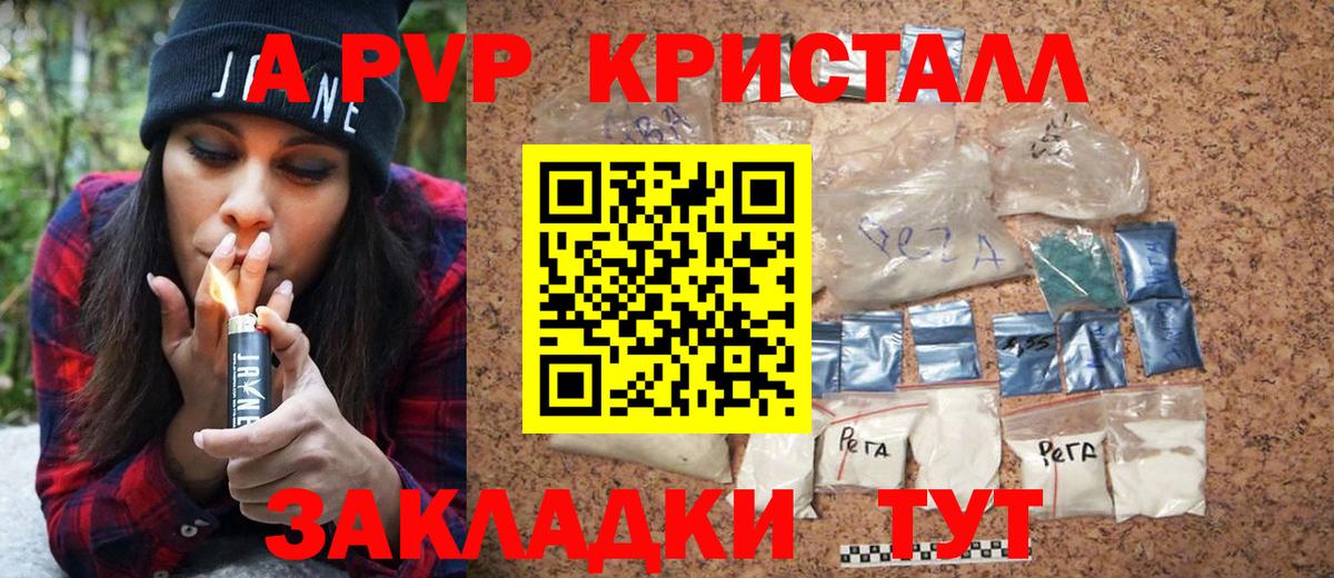 APVP СК  A PVP Crystall  Хасавюрт  Вход с VPN  Alfa_PVP Crystall 