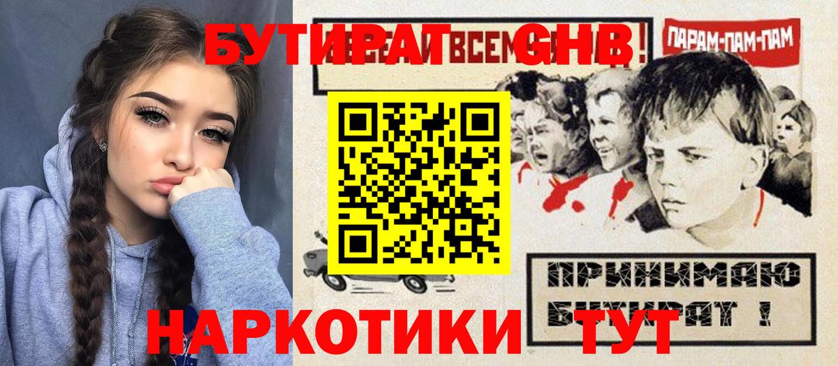 Бутират Butirat  Вход с VPN  Хасавюрт 
