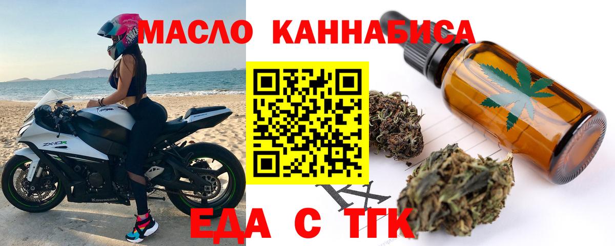 Хасавюрт  Еда ТГК конопля  Вход с VPN 