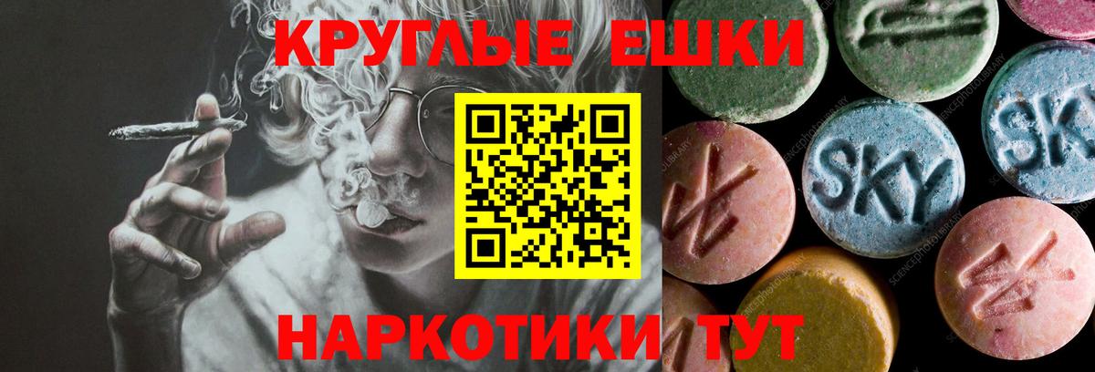 ЭКСТАЗИ круглые Хасавюрт