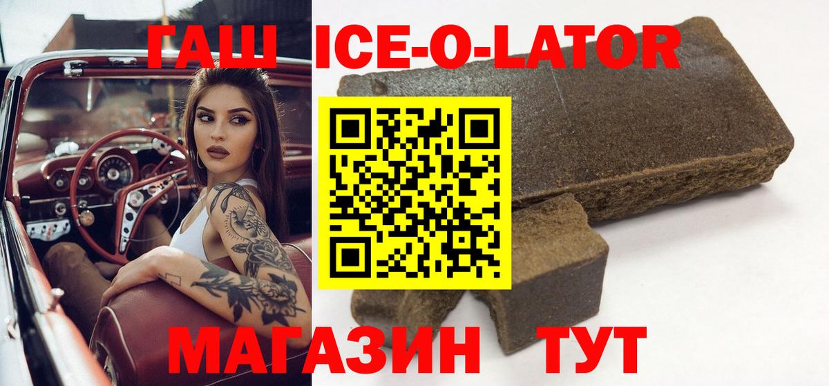 ГАШИШ убойный  ГАШ Изолятор  Хасавюрт  Вход с VPN 
