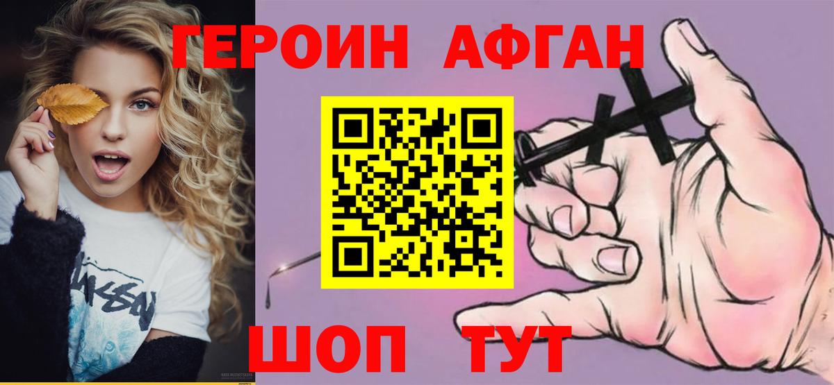 Хасавюрт  ГЕРОИН белый  Вход с VPN 