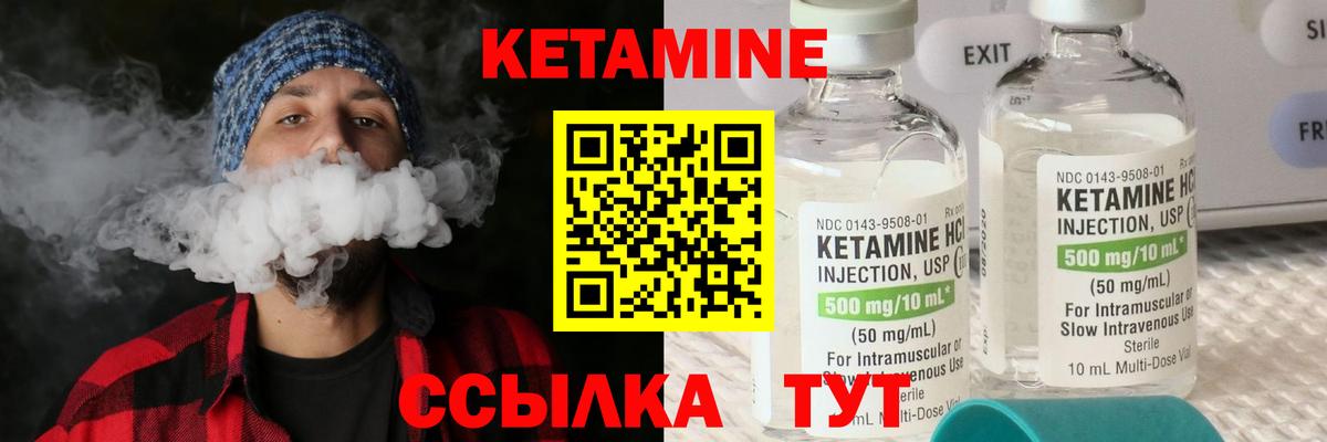 Кетамин ketamine Хасавюрт