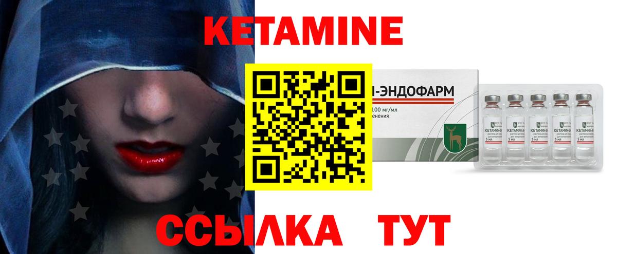 Хасавюрт  КЕТАМИН VHQ  Вход с VPN 