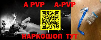 ALPHA PVP Нарткала