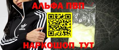 ALPHA PVP Нарткала