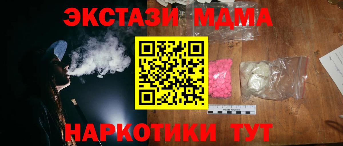 Хасавюрт  MDMA  Вход с VPN  MDMA молли 
