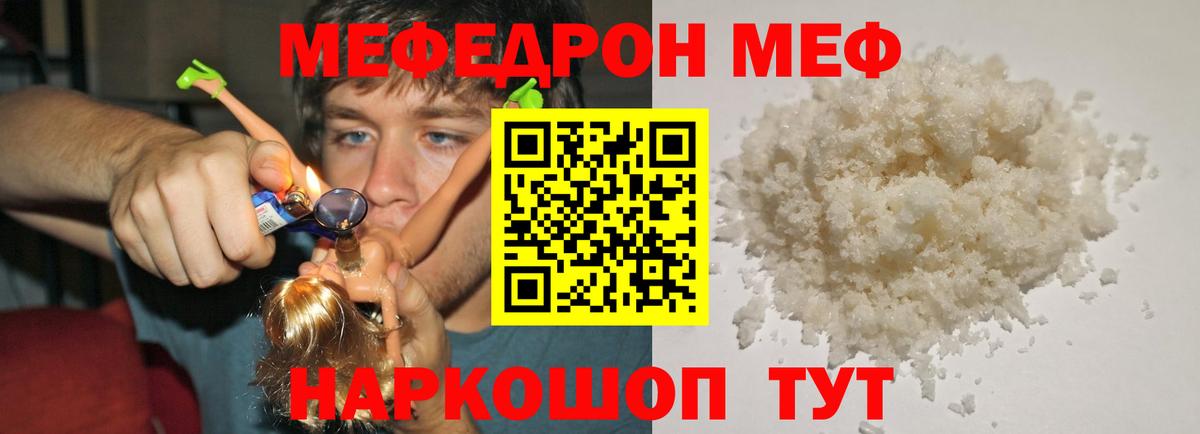 Мефедрон кристаллы Хасавюрт