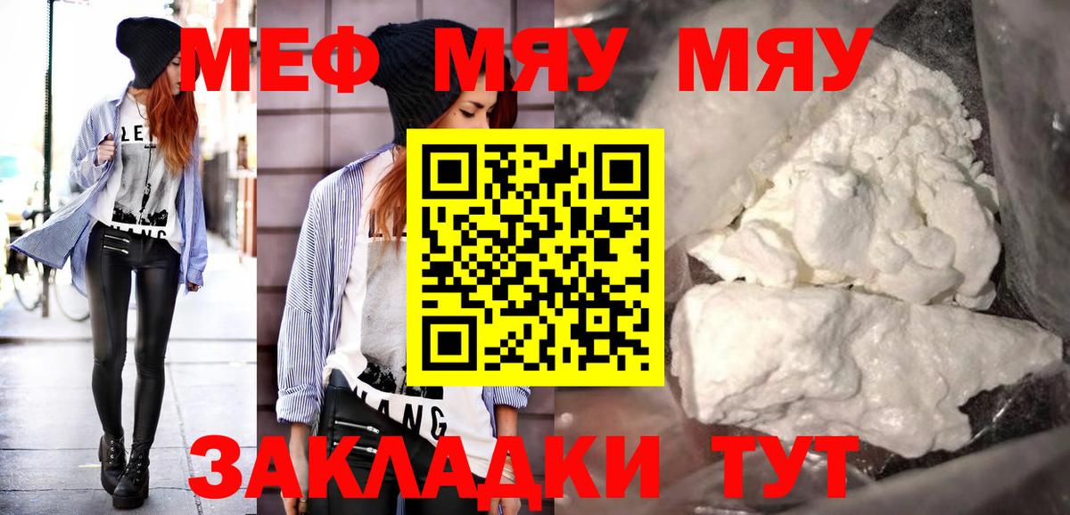 Меф mephedrone  МЕФ mephedrone  Мефедрон  Вход с VPN  закладки  Хасавюрт 