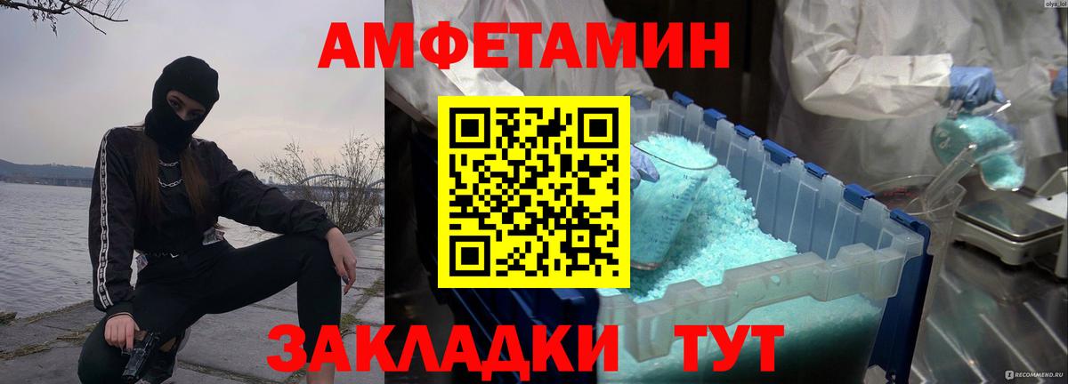 Метамфетамин Methamphetamine Хасавюрт