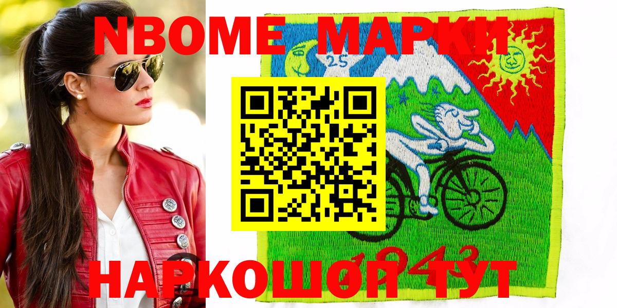 Хасавюрт  Марки 25I-NBOMe 1500мкг  Марки 25I-NBOMe 1500мкг  Вход с VPN 