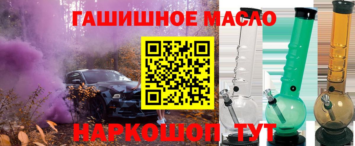 ТГК жижа  Вход с VPN  Хасавюрт 