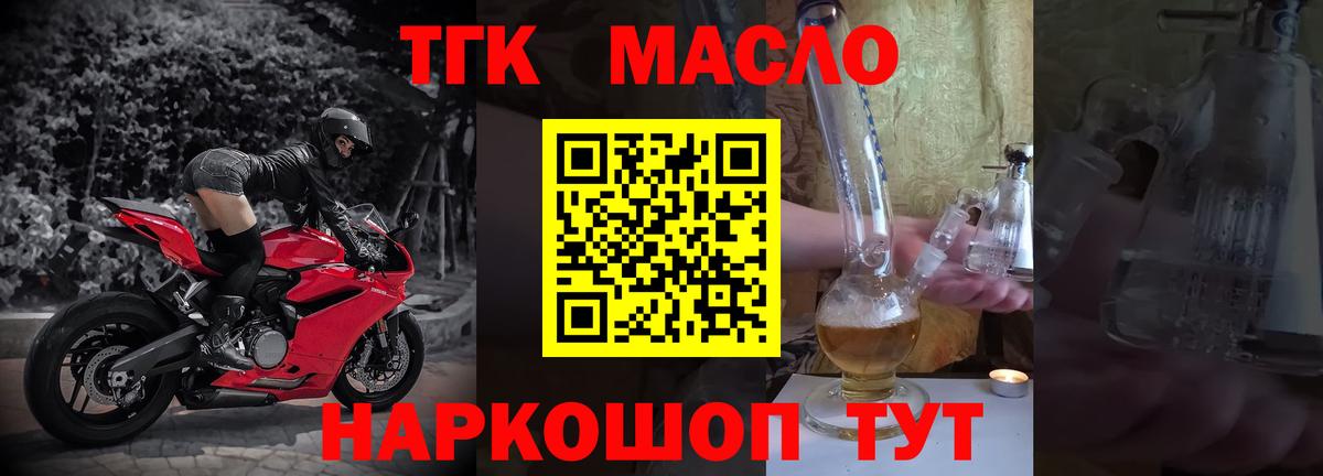 Дистиллят ТГК вейп с тгк Хасавюрт